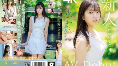 [영어자막] FSDSS-688 신규 이민자 Suzu Nagano AV 데뷔