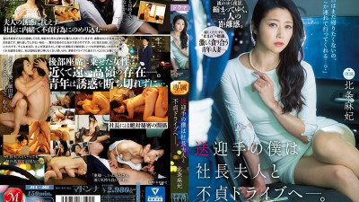[영어자막] 7 월 -465 I는 인사말 인 Gerter는 회사 대통령의 아내와 간음 한 운전을 갔다. 마키 호조