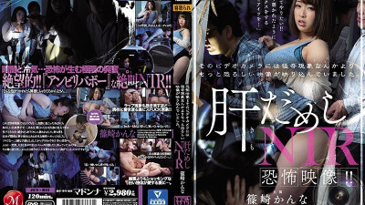 [영어자막] JUY-841 HORROR NIGHT! !! 비디오 카메라는 신비한 현상보다 더 끔찍한 이미지를 가졌습니다. Cuckold ntr Kanna Shinozaki