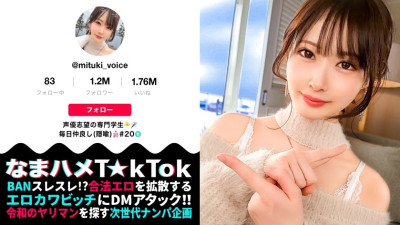 [유모] MAAN-778 [Angel, a little devil. Feeling to the ears Moe voice & God erotic tech desperately ascended! 3 vaginal cum shot! ] NOT Mask Beautiful idol-class face! Daily sex with a super bitch boyfriend and saffle that doesn