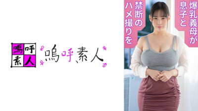 [유모] AHSHIRO-250 Yuria Mama