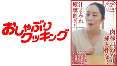 [유모] DHT-902 She dies covered in juice and convulses! ! Cock begging and insertion intercourse! ! Ayane 36 years old