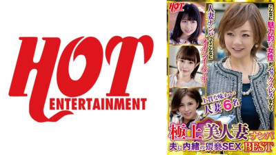 [유모] DHT-662 Picking up the best beautiful wives: Secret obscene sex with their husbands Best 2 6 people