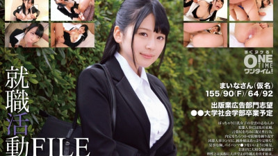 [유모] OTIM-347 Job Hunting File: Maina (pseudonym)