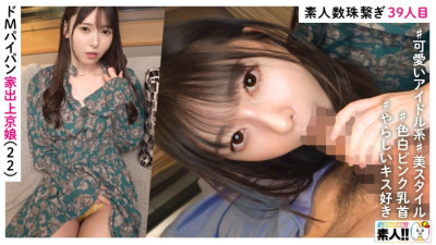 [유모] SGK-116 Misuzu