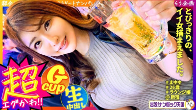 [유모] PAK-033 [Tall lounge girl] [Squirting wild dance] [Matching app SEX] God style! Beautiful big breasted tall woman! A body filled with a man