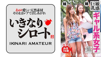 [유모] DHT-463 Sensitive busty gal girl Miho 19 years old