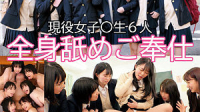 [유모] ORECO-087 Asuka-chan & Mai-chan & Suzu-chan & Machi-chan & Nenne-chan & Yukino-chan