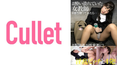 [유모] CLT-049 # Collapsed female teacher # If you take it home... # 4 shots with a horny bitch! # A clergyman becomes a sex eater!