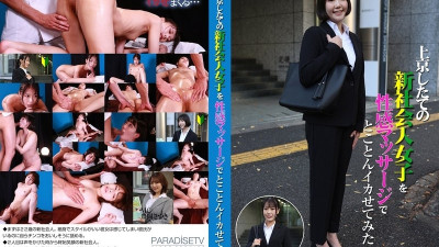 [유모] PARATHD-4015 I tried to make a new working woman who just came to Tokyo cum with an erotic massage (2) Satsuki Toyooka 210 0