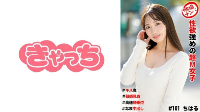 [유모] HNHU-0101 Individual photo shoot pick-up # Super M girl with strong sexual desire # Kissing demon # Sensitive nipples # High-speed cowgirl # Raw creampie 1,080 10