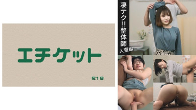 [유모] DHT-1015 A married woman relieves stress with chiropractic treatment. The treatment here is different from other places... it really feels good. #01
