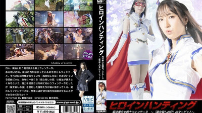 [유모] SPSB-059 Heroine Hunting Magical Pretty Warrior Fontaine ~Target of Witch playing Day~ Kana Kusunoki 945 2