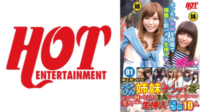 [유모] DHT-626 Nampa play Beppin sisters found in the city! ! Raw insertion into beautiful sisters who can