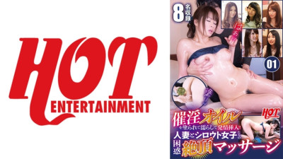 [유모] DHT-615 Aphrodisiac oil is applied and wet and inserted in estrus! ! Confused Climax Massage Of Married Women And Amateur Girls 01