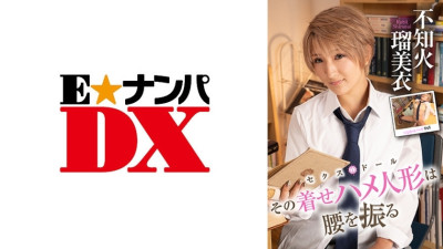 [유모] ENDX-417 The clothed doll shakes her hips Rumi Shiranui Edition