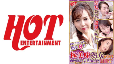 [유모] DHT-674 Super Delicious Mature Woman Picking Up Juices Overflowing Ripe BODY Best 4 8 People