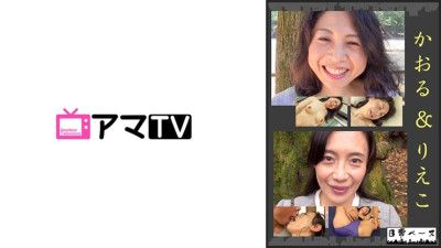 [유모] NJBE-006 Kaoru & Rieko