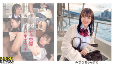 [유모] SIMM-884 [Misaki (19) - Super cute honor student with a shallow sense of humor, lots of creampie sex and a good blowjob morning on a safe day! A small body with intense lovey-dovey sex, very well done ♪] [A record of the erotic love between a girlfri
