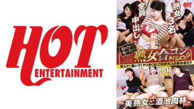 [유모] DHT-584 Fight! Eat each other! Mature couple NEO drink! Make some noise! Spear spree! This is an adult drinking party! ! 01
