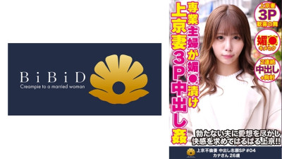 [유모] DHT-430 Super sensitive beauty with erogenous zone Kana, 26 years old