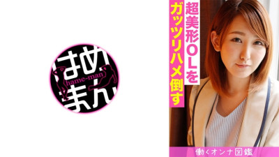 [유모] BYTCN-117 Working Woman Picture Book Natsu (21) 1