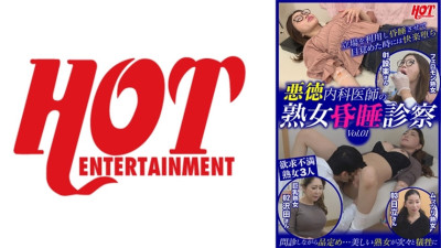 [유모] DHT-576 Unscrupulous Internal Medicine Doctor