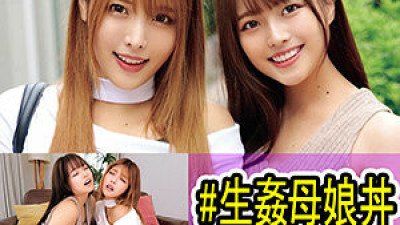 [유모] OREC-975 Akari & Chiharu