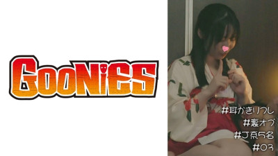[유모] DG-123 # Ear picking reflexology # Back option # 5 J-type people # 03