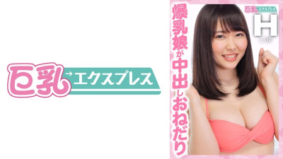 [유모] DHT-420 Busty girl begs for creampie Tomomi-chan 21 years old