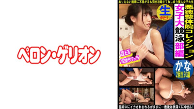 [유모] PRGO-338 Vicious Manipulative Clinic Collection Women