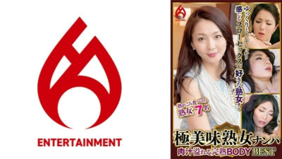 [유모] DHT-0869 Picking up extremely delicious mature women.Ripe BODY full of juices.Best 9 7 people 320 1