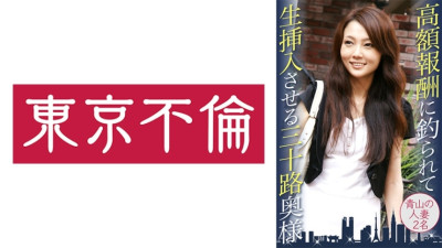 [유모] DHT-415 Thirty-something wives lured by high pay and inserted raw, two Aoyama wives