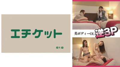 [유모] DHT-553 Beautiful Body OL Reverse 3P