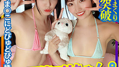 [유모] INSTC-301 Shizupon & Yuipon