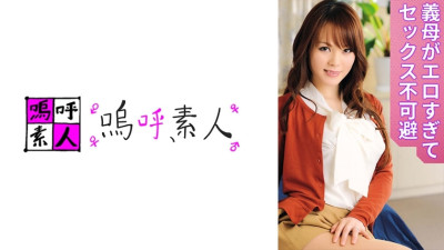 [유모] AHSHIRO-253 Lisa Mama