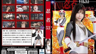 [유모] TNI-053 Ninja Vol.53 Kunoichi Investigator Minase Akari 470 6