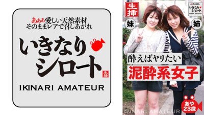 [유모] DHT-492 Aya, 23 years old, is a drunk girl who wants to do it when she