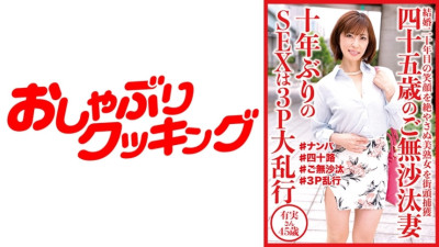 [유모] DHT-529 A 45-Year-Old Wife Who Hasn