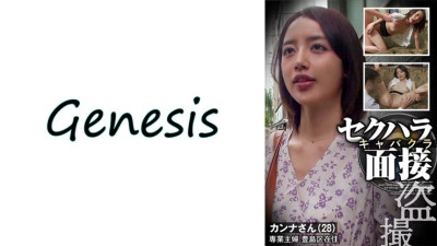 [유모] GESB-012 Sexual Harassment Cabaret Club Voyeur Interview Kanna-san