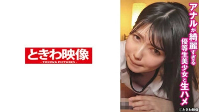 [유모] TKWA-260 Raw sex with a beautiful honor student girl whose anal is too beautiful Riko 2 2,265 8
