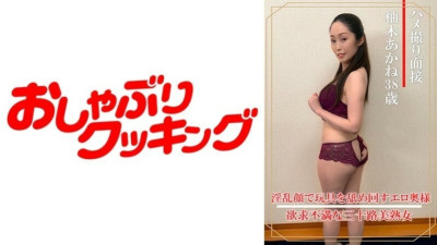 [유모] DHT-0899 Gonzo interview Akane Yuzuki (38 years old) 720 6