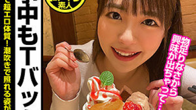 [유모] WKAS-014 Natsu