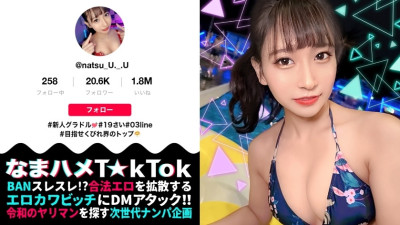 [유모] MAAN-824 [Beautiful God Slender BODY x Healthy Constriction Venus x Gonzo Creampie! ] Slender and beautiful constriction & beautiful breasts rookie gravure! Dense Gonzo playing with a healthy body! Strong Creampie! I