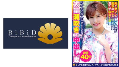 [유모] DHT-630 A Super Busty Beautiful Married Woman With A Super Body With A Super Style And A Lot Of Squirting Hazuki-san, 28 Years Old, Has Died 40 Times