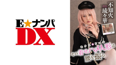 [유모] ENDX-416 The dress-up doll shakes her hips Ruruhana Shiranui Edition