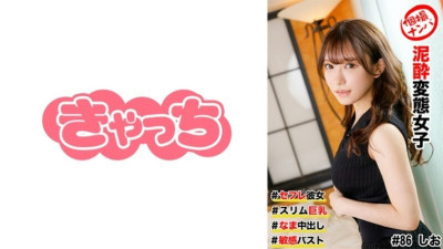 [유모] HNHU-0086 Individual shooting pick-up #sex friend girlfriend #slim big breasts #mud pervert girl #raw creampie #sensitive bust 835 7