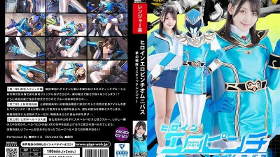 [유모] SPSB-094 Heroine Erotic Pinch Omnibus Dream Squadron Mystic Ranger Sakura Misaki 240 1