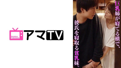 [유모] ERKR-1034 Small-breasted sister cuckolds her boyfriend while her big-breasted sister sleeps