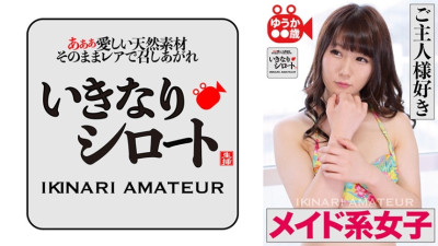 [유모] DHT-421 A Maid-Style Girl Who Likes Her Master, Yuka, XX Years Old